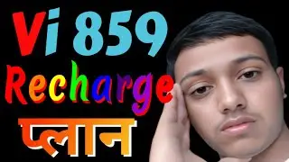 vi 859 plan details // vi 859 plan details in hindi // vi 859 plan // 859 vi recharge plan
