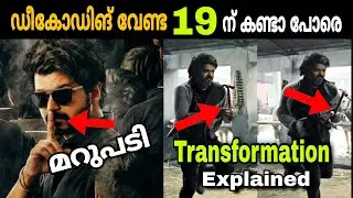 മെയിൻ വില്ലൻ ആരാണ് 🥶 😲| LEO New Details | Thalapathy Vijay | Lokesh | Movie Mania Malayalam