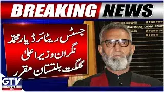 Justice (R) Yar Muhammad Appointed as Caretaker CM of Gilgit-Baltistan | Breaking News