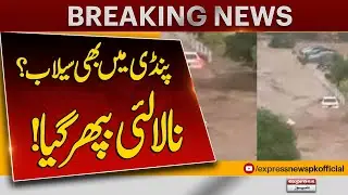 Rawalpindi Flood Alert! Nala Lai Overflow Triggers Panic | Breaking News