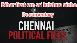 Bihar&rsquo;s First CM | The Untold Story of Sri Krishna Sinha #documentary.