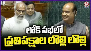Opposition Leaders Protest In Lok Sabha After PM Modi Speech | Parliament Budget Session 2025 | V6