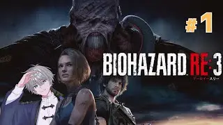 【BIOHAZARD RE:3】#1 初見だけどゾンビを一匹残らず駆逐する会(ジル編)【八神メイ】