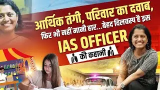 IAS OFFICER KYSE BANE EXAM PAPER 💯💯
