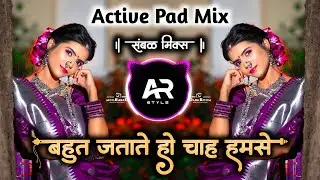 बहुत जताते हो चाह हमसे Dj Song | Bahut Jatate Ho Chah Humse | Dj Active Pad Mix | AR STYLE