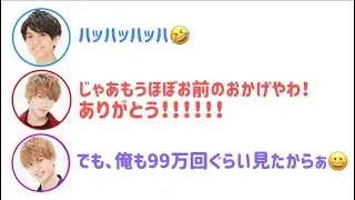 Aぇちゅーぶを99万回見た小島くんと絶好調な正門くん【関バリ】