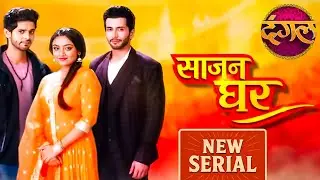 SAAJAN GHAR Dangal TV Upcoming Show FULL DETAILS | Cast, Story, Release Date & Time,Production House