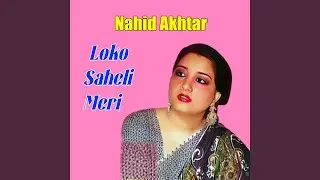 Loko Saheli Meri