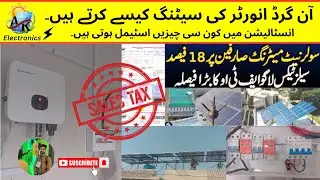 🔌 Growatt 10kW On-Grid Inverter | Working & Installation Guide in Urdu 🌞