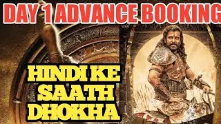 PS 1 Day 1 Advance Booking Collection