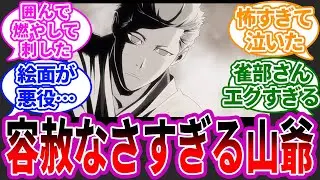 千年前の初代護廷十三隊とユーハバッハの戦いに対する読者の反応集【BLEACH/ブリーチ】初代十三隊