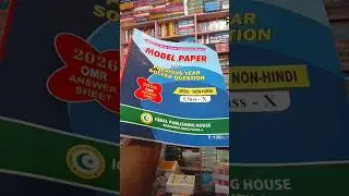 Model Paper Urdu/Non-Hindi Class 10th for exam 2026 || Iqbal Publication || model paper ||2026||Best