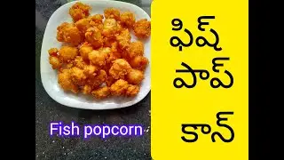 Fish popcorn (simple and tasty)