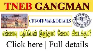 Tneb Gangman Cut Off Mark Details | Govt Jobs Express |