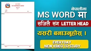 How to make Letterhead in Word | MS Word मा Letter Head बनाउने सजिलो तरिका || Nepali Mentor