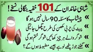 Quotes About life Urdu | Rumi Quotes | Best Urdu Quotes | Sunheri Haroof Golden Word by Hafza Sheza 