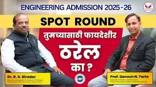 Engineering Admission 2025-26 | MHT-CET Spot Round Explained | फायदेशीर ठरेल का?