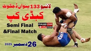 🔴[Live] 133 Panwa Dijkot Kabaddi Cup | Semi Final & Final match | 26-12-2025