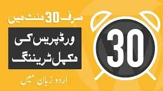 WordPress in 30 Minute - Complete Tutorial in Urdu & Hindi for Beginners
