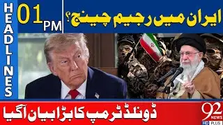 Regime Change in Iran? Donald Trump Makes Major Statement | 1 PM Headlines | 92NewsHD