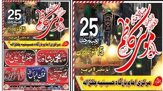 🔴Live Majlis Aza || 25 Rajab 2026 || Markazi Imam Bargah Hussainia Chakrala Mianwali