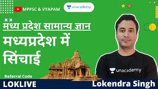 MP GK series | Madhya Pradesh Irrigation | Lokendra Singh| Unacademy MPPSC & VYAPAM