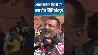 Budget 2026 | Stock Market Crash | Nishikant Dubey | Moneycontrol