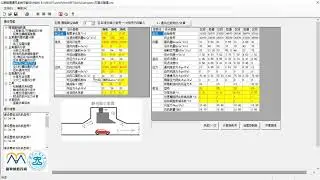 Part II, Introduction of CAD for Road Tunnel Ventilation System Analysis