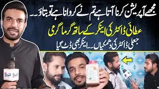 Jali Doctor Ki Dhulai | Pakistan Puchta Hai