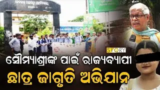 Chhatra Jagruta Abhijaan by Naba Nirman Krushak Sangathan from Aug 4 II Hanger Story