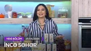 İncə Səhər - Əhməd Mustafayev, Almaxanım Əhmədli, Şöhrət Məmmədov  19.04.2024