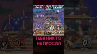 SHIELD BREAK + ZERO TO DEATH #ssbu #nintendo #smashbros