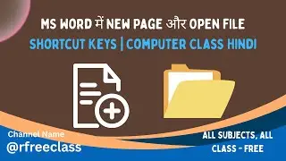 MS Word में New Page और Open File Shortcut Keys | Computer Class Hindi