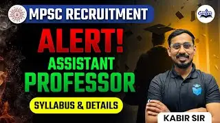 Maharashtra Assistant Professor Syllabus 2025 | MPSC Assistant Professor Vacancy | Kabir Sir