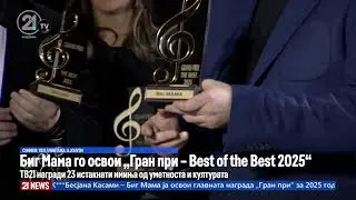 #21LiveNews 23:00  Вести на македонски јазик | 26.12.2025