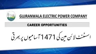 GEPCO Jobs 2021 | Assistant Lineman GEPCO 2021 | Gujranwala  Electric Jobs | Government Jobs 2021