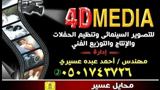 حفل زواج/مرعي  حسن الربعي (الاستقبال والدمه )