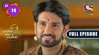 Kansa's Soldiers | Yashomati Maiyaa Ke Nandlala - Ep 14 | Full Episode | 27 June 2022