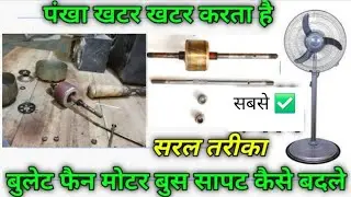 Bullet stand fan Mein shaft aur bus change karne ka Aasan tarika #bullet #pan