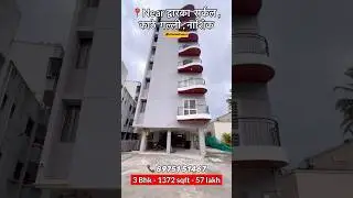 Near Dwarka Circle, Nashik 🔥flat For sale 🔥Dream Homes #nashikproperty