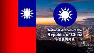 National Anthem of the Republic of China (Taiwan) - 