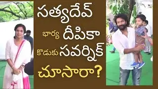 Actor Satyadev Wife DeepikaSon Savarnik  Unseen Video @Satyadev 25th Movie Launch