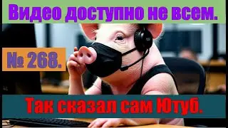 № 268. Всё так чинно, благородно... по старому. Как вы любите.#антимошенники #аферисты