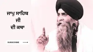 Jaap Sahib Katha by Giani pinderpal singh ji