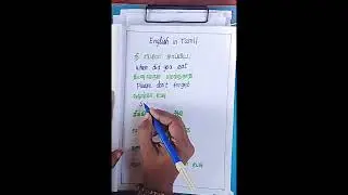 #Daily 7 Sentence English To Tamil#SpokenEnglish#EasyLearning 