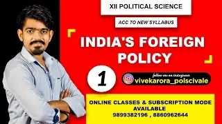 INDIA&rsquo;S FOREIGN POLICY || INDIA&rsquo;S EXTERNAL RELATIONS || PART 1 || CLASS 12 POLITICAL SCIENCE || CBSE