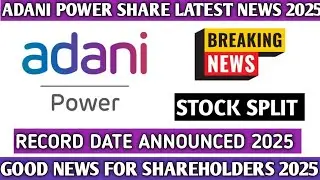 Adani Power Ltd share latest news 2025||Stock Split Announced||Record date announced 2025 #adani