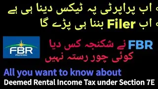 Tax on Property | 7E Tax | Deemed Rental Income Tax | All you want to know