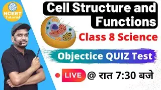 Cell Structure and Functions | Class 8 Science Chapter 8 | Objective Quiz test