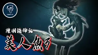 人類居然對人魚如此殘忍？看完會對人性貪婪徹底失望的美人魚故事！【美人魚3：紅蠟燭與人魚】｜Legend of Mermaid 3：The red candle and mermaid